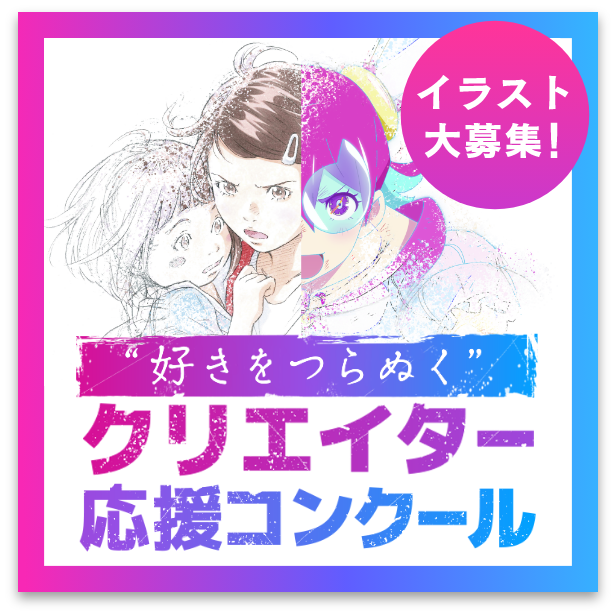Campaign